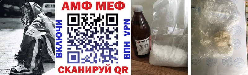 АМФ 97% MEGA рабочий сайт Катав-Ивановск