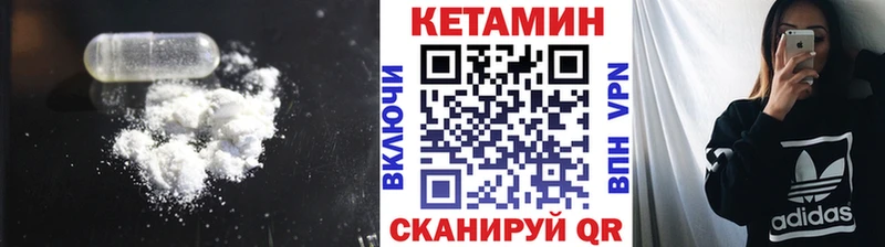 Кетамин ketamine  Катав-Ивановск 
