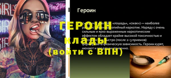 молекула духа Гусь-Хрустальный