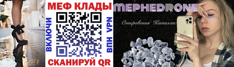 продажа наркотиков  Катав-Ивановск  МЕФ мука 
