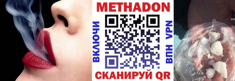 где найти   Катав-Ивановск  Метадон methadone 